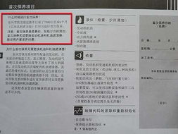 汽车首保用多少工时