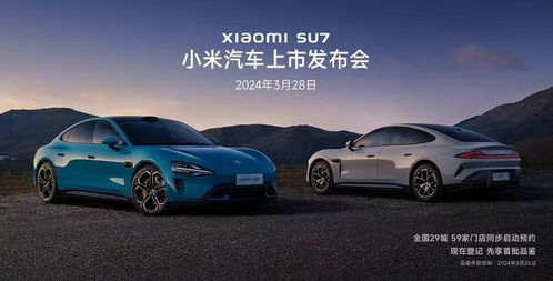 小米投放多少辆汽车
