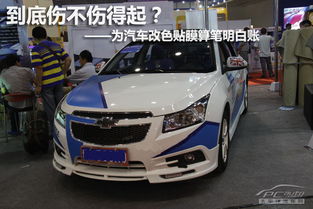 汽车贴纸多少算违法
