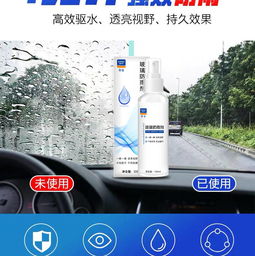 汽车防雾剂自制比例多少