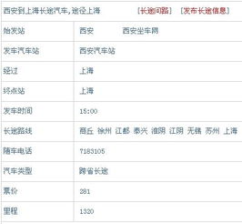 汽车到文昌票价多少