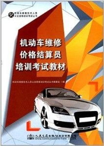 黄浦汽车维修价格多少