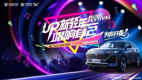 汽车音乐需要多少粉丝