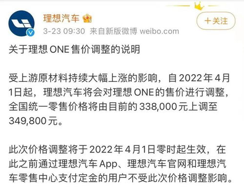 理想汽车利润有多少