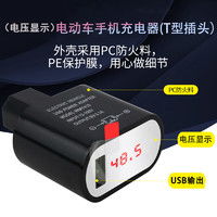 汽车集电器多少安