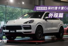 保时捷汽车多重多少吨