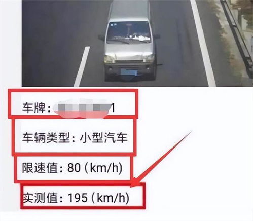 无为汽车超速罚款多少 无为汽车超速罚款多少