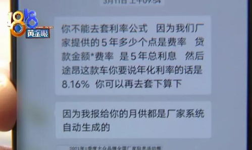 汽车贷款费率多少
