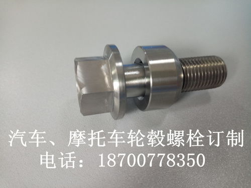 汽车上螺丝多少强度 汽车上螺丝多少强度