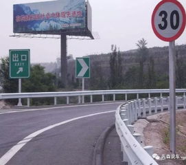 汽车山路公路限速多少