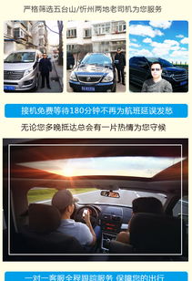 汽车接机价格多少合适