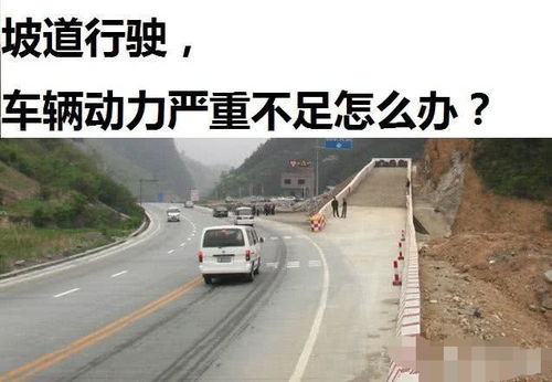 汽车爬坡需要多少动力