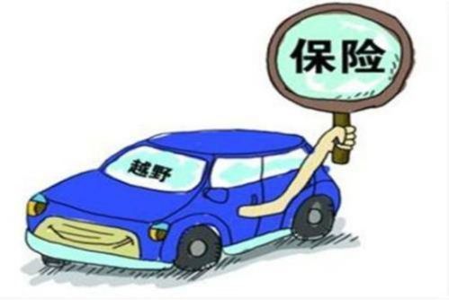 汽车保险多少理赔