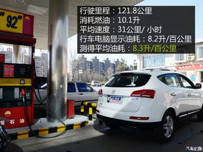 汽车还剩多少公里 加油