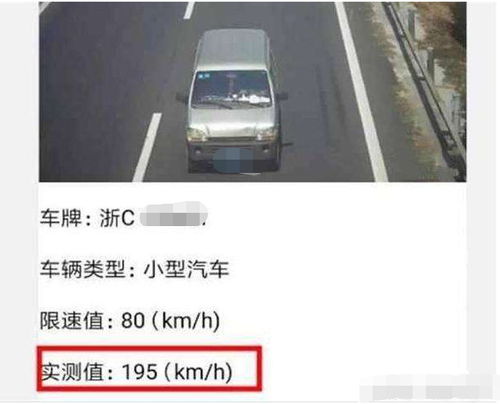 汽车多少码算超速