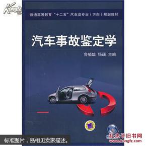 汽车事故分多少等级