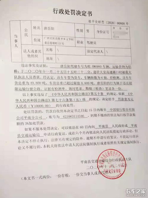 法国汽车罚款规定多少 法国汽车罚款规定多少