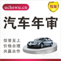 汽车过线年审收费多少