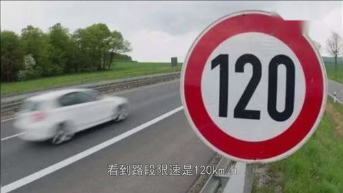电喷汽车限速多少合适