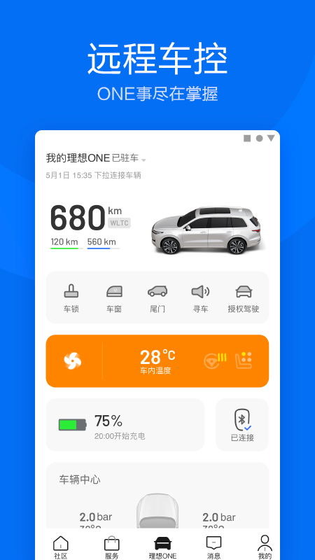 吉利汽车APP账号多少