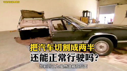 汽车切割后折价多少