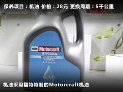 汽车机油推荐价格多少