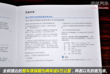 汽车保养手册价格多少