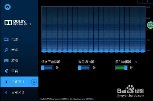 旋转汽车音效设置多少