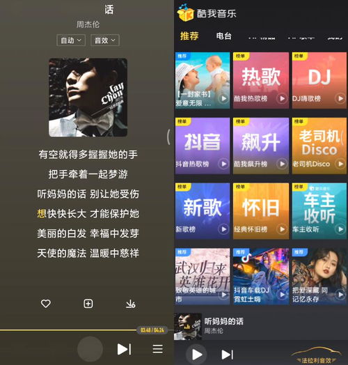 旋转汽车音效设置多少