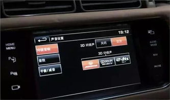 旋转汽车音效设置多少
