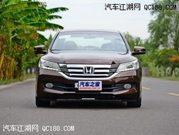 雅阁汽车价位多少