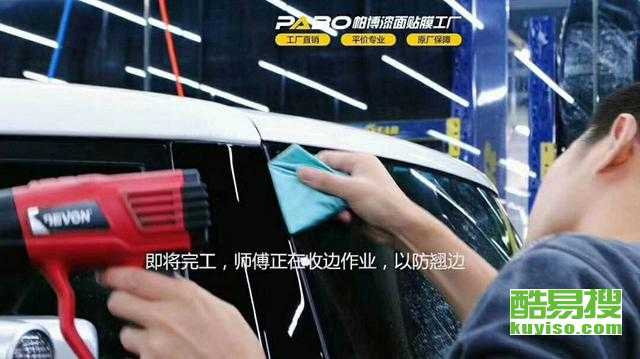 汽车贴面膜价格多少