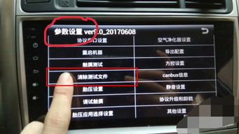 汽车导航车标密码多少