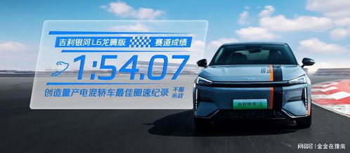 吉利汽车速度多少