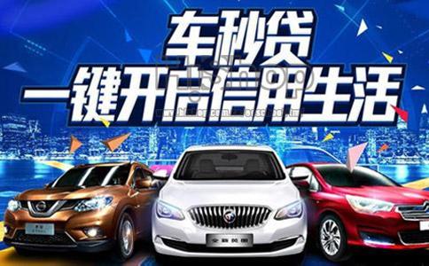 汽车最低可以贷款多少 汽车最低可以贷款多少