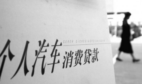汽车按揭年龄有多少