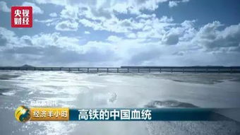 中国高铁又快又稳的秘密