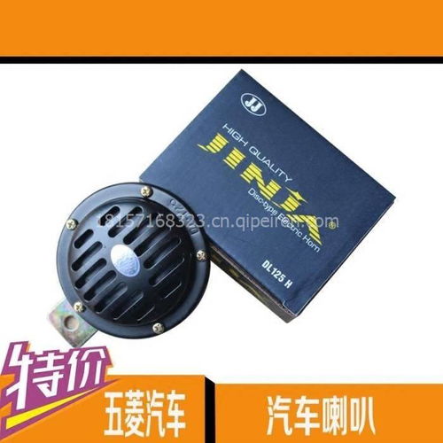 汽车电喇叭多少赫兹