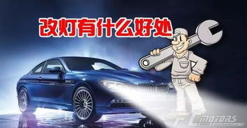 汽车大灯多少流明较好