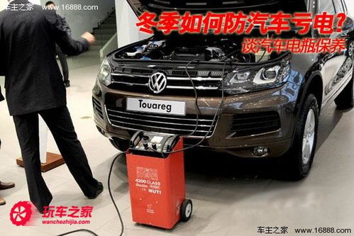 冬天汽车用电多少正常 冬天汽车用电多少正常