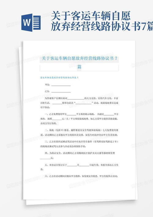 汽车协议盒多少伏