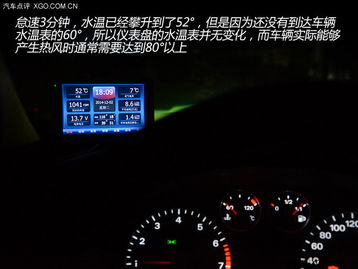 汽车水温多少要加热