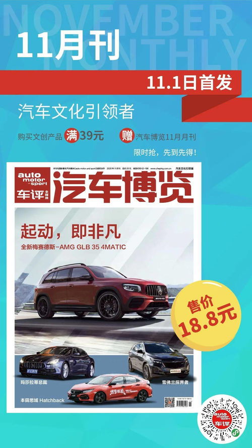 汽车博览杂志收录多少