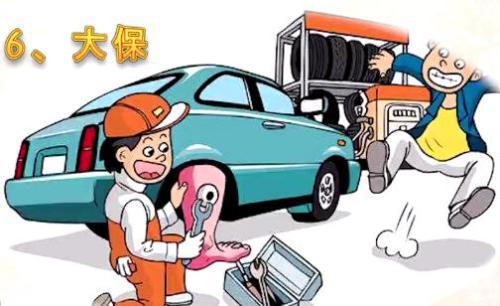 汽车售后维修年薪多少
