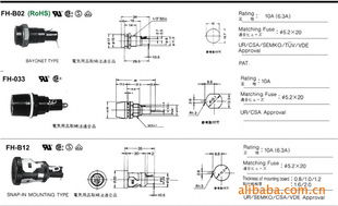 汽车保险电压多少