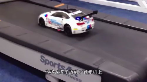 普通遥控汽车时速多少