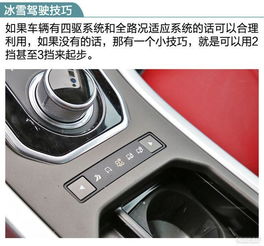 汽车降挡多少合适起步
