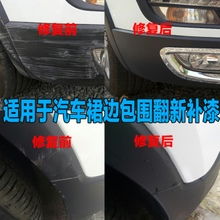 翻新汽车需要多少材料