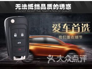 阜阳汽车开锁收费多少