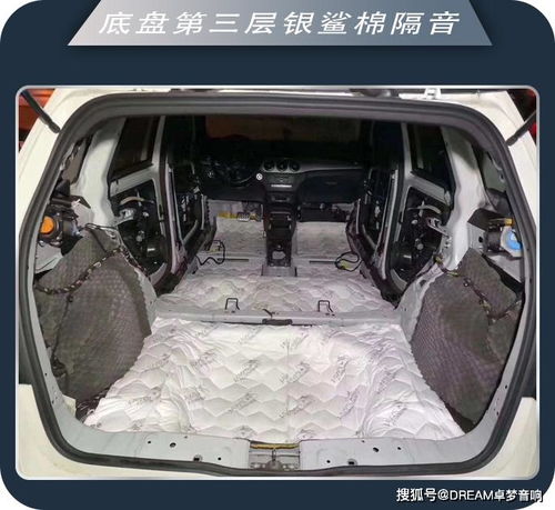 汽车隔音做多少层